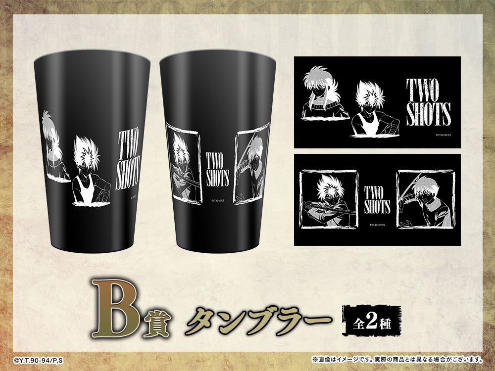 タンブラーの画像