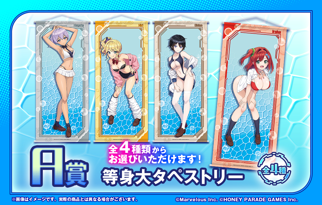 等身大タペストリーの画像