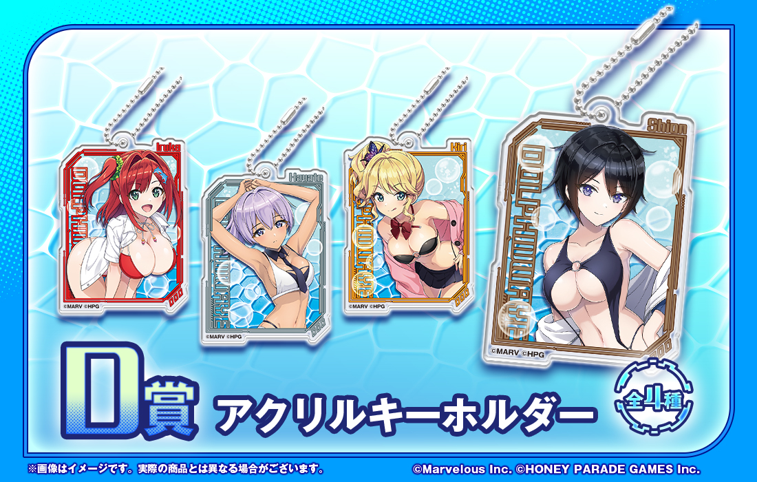 アクリルキーホルダーの画像