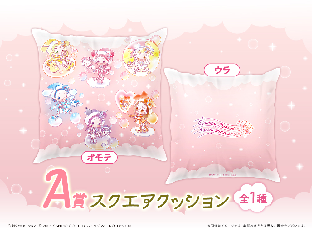 スクエアクッションの画像