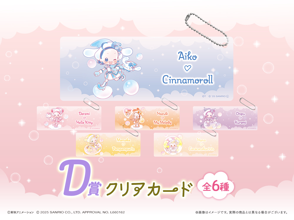 クリアカードの画像