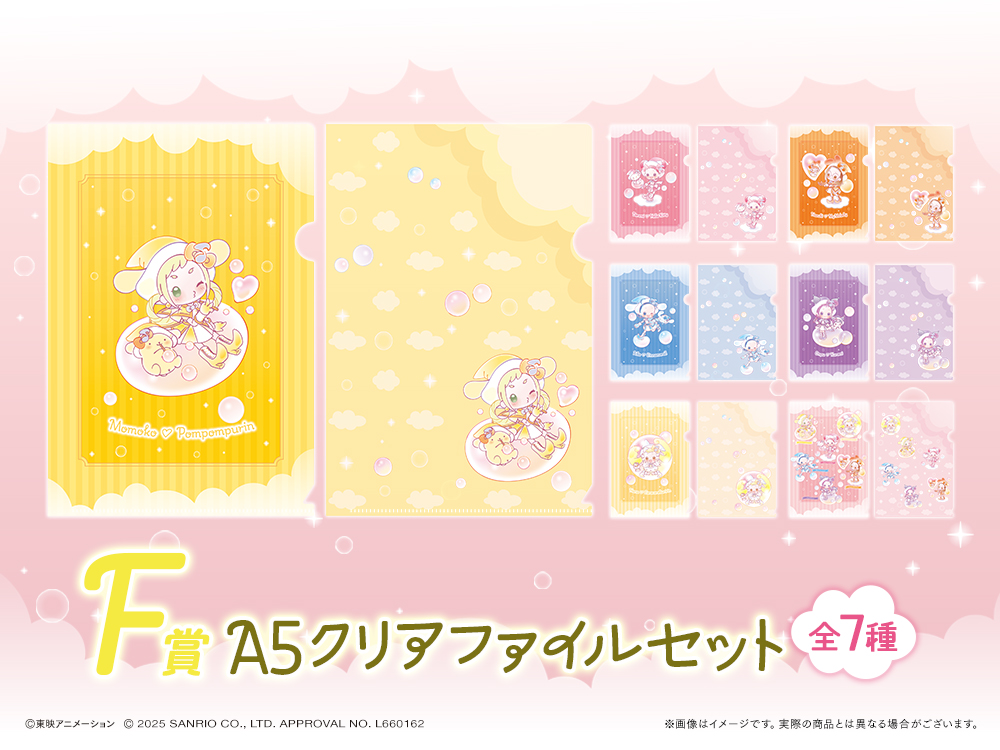 A5クリアファイルセットの画像