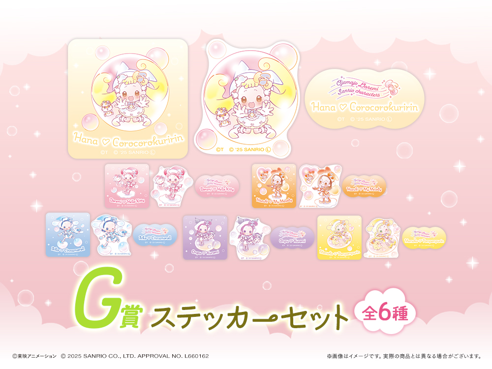 ステッカーセットの画像