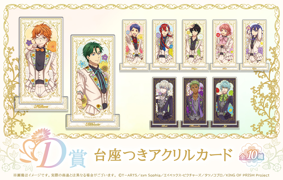 台座つきアクリルカードの画像