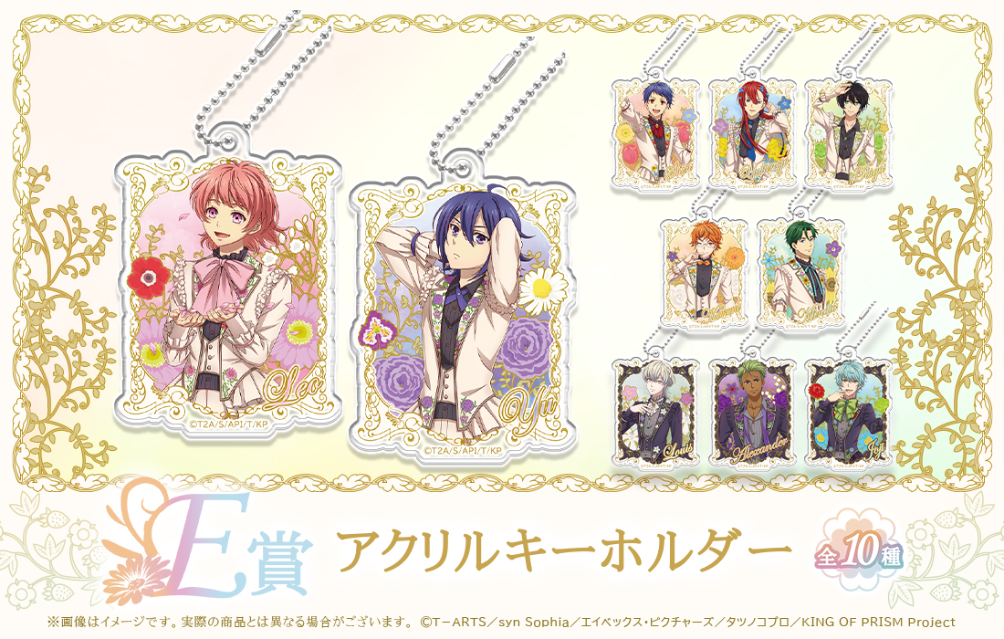 アクリルキーホルダーの画像