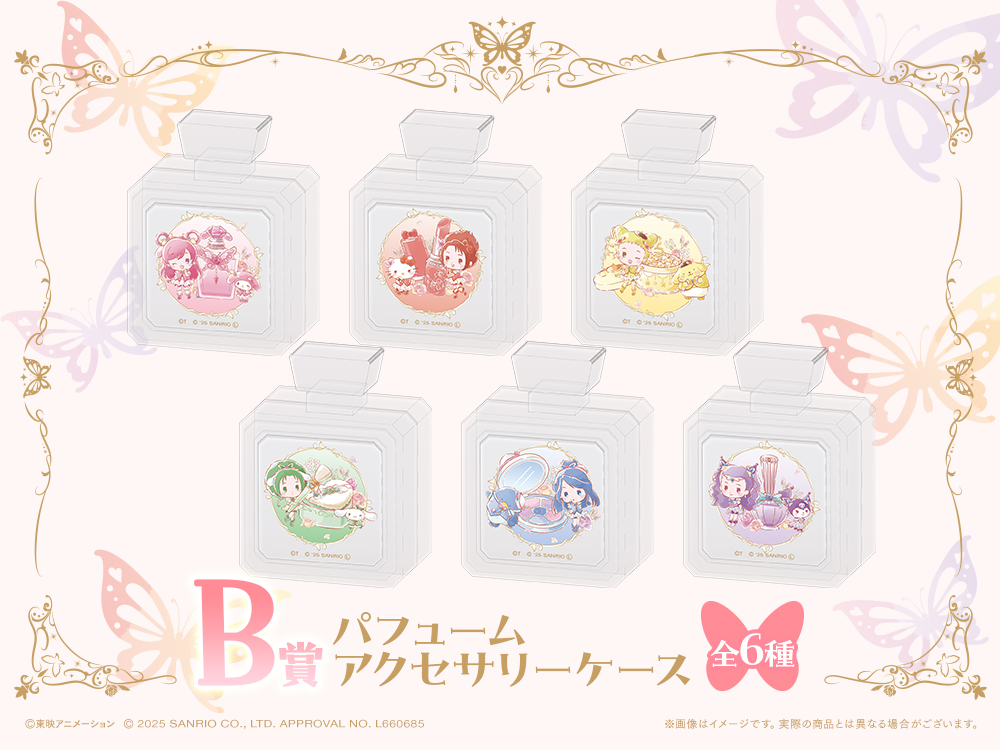 パフュームアクセサリーケースの画像