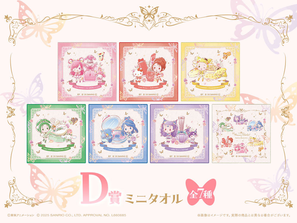 ミニタオルの画像