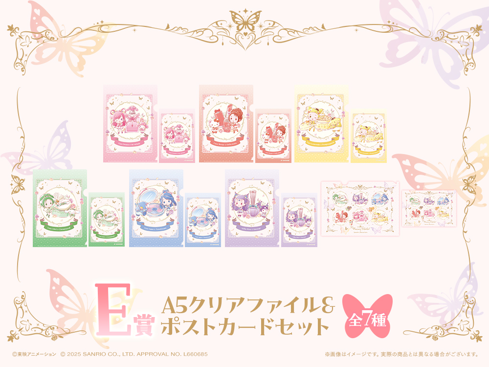 A5クリアファイル＆ポストカードセットの画像