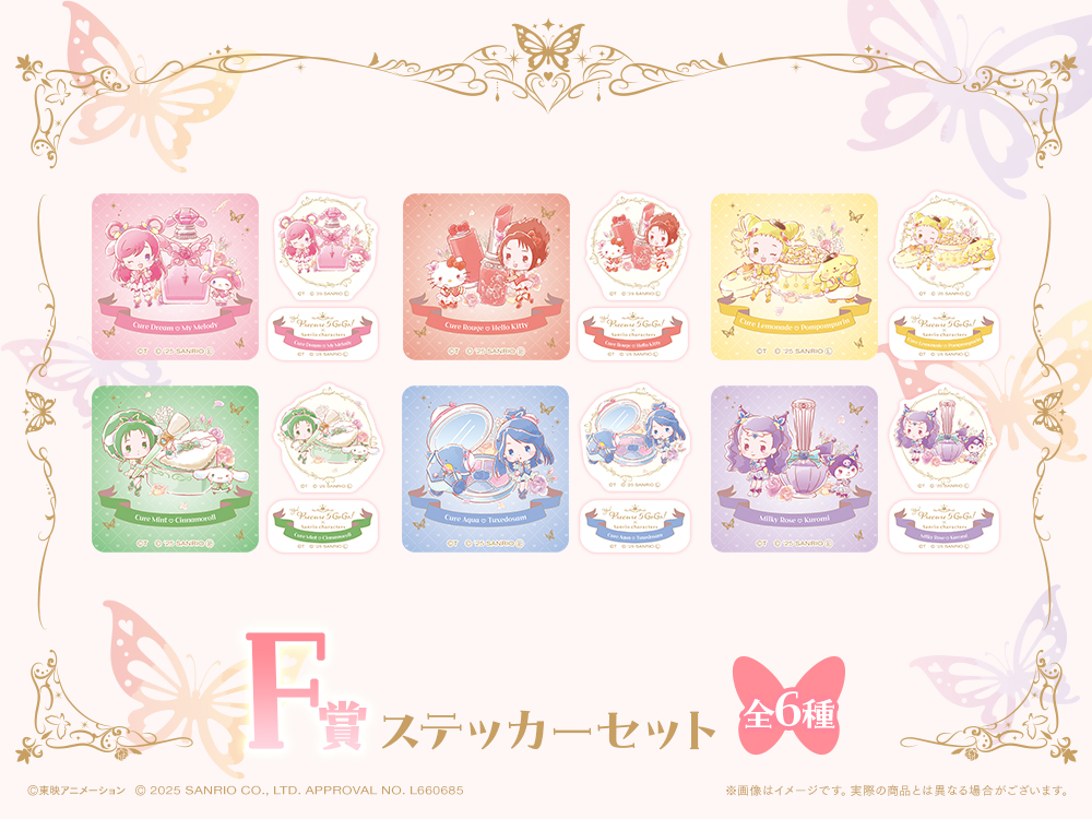 ステッカーセットの画像