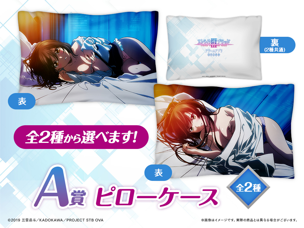 ピローケースの画像