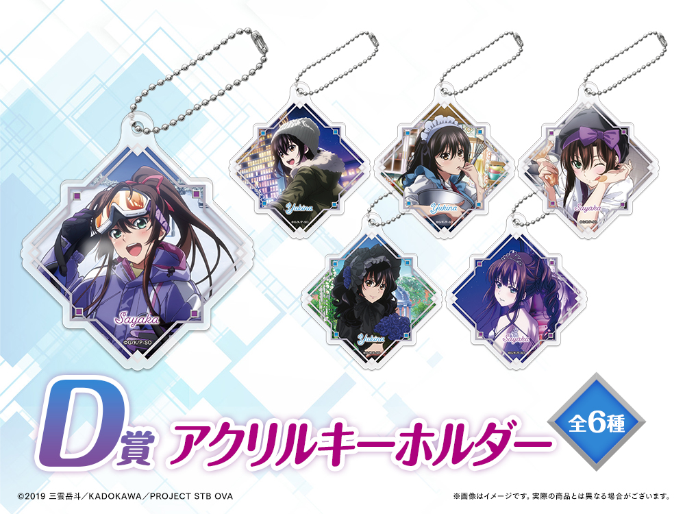 アクリルキーホルダーの画像