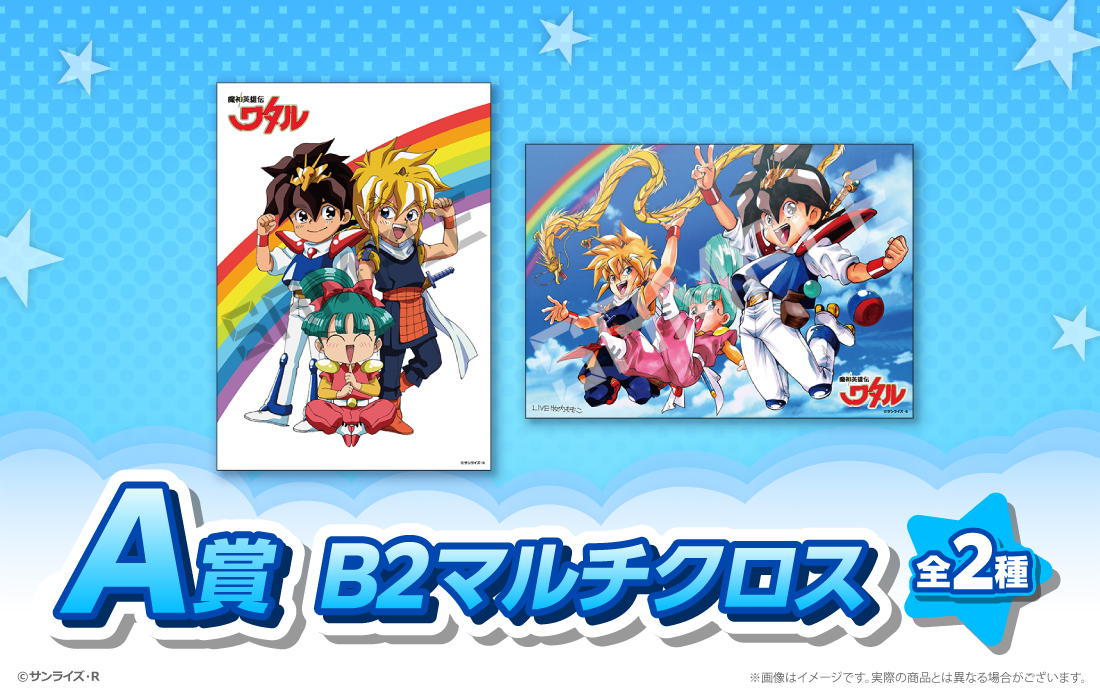 B2マルチクロスの画像