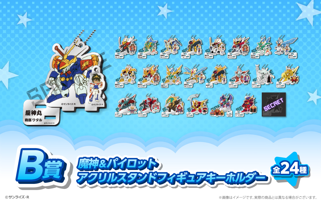 魔神＆パイロット アクリルスタンドフィギュアキーホルダーの画像