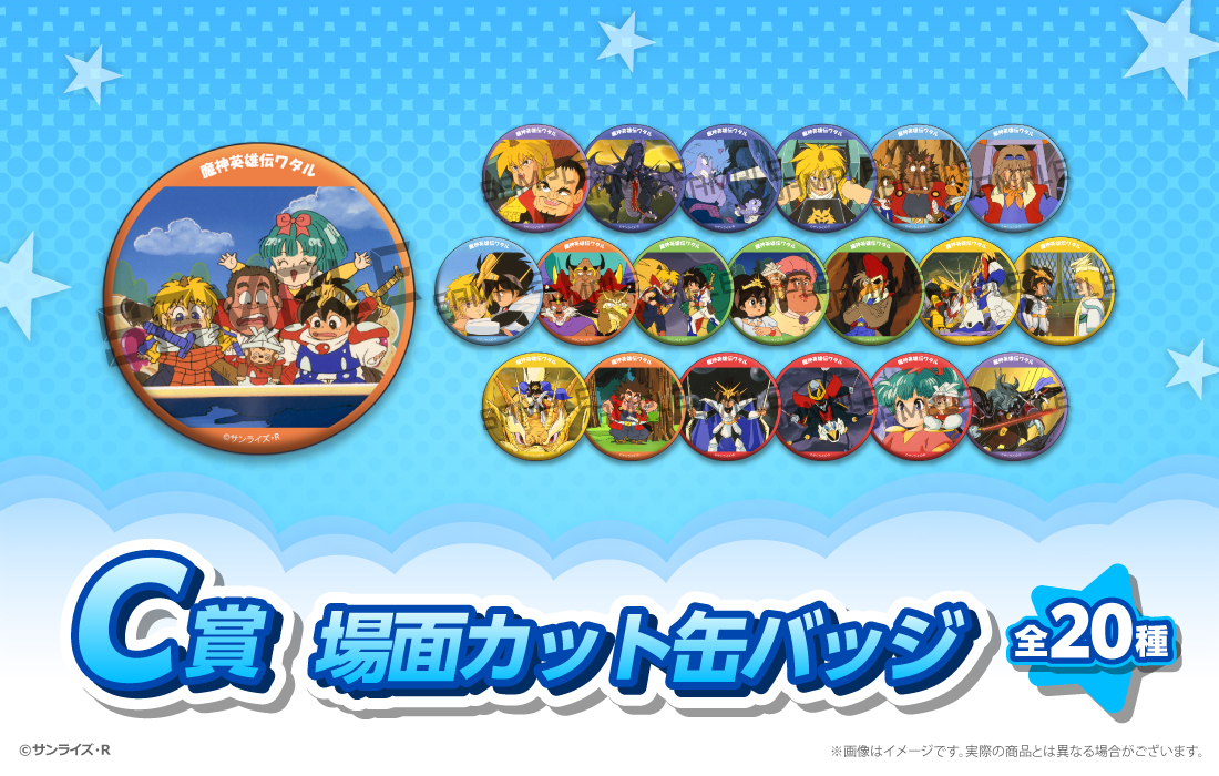 場面カット缶バッジの画像