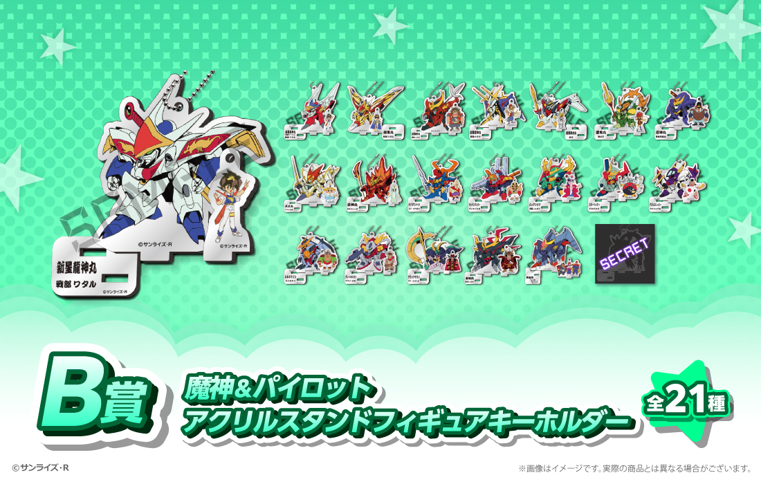 魔神＆パイロット アクリルスタンドフィギュアキーホルダーの画像