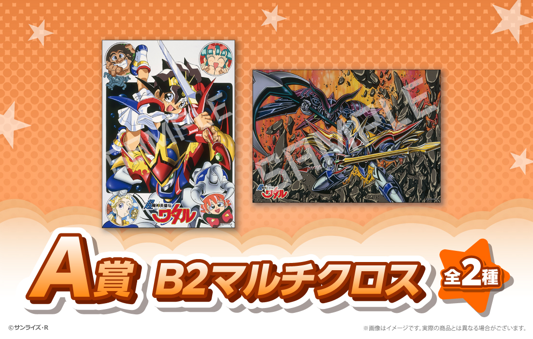 B2マルチクロスの画像