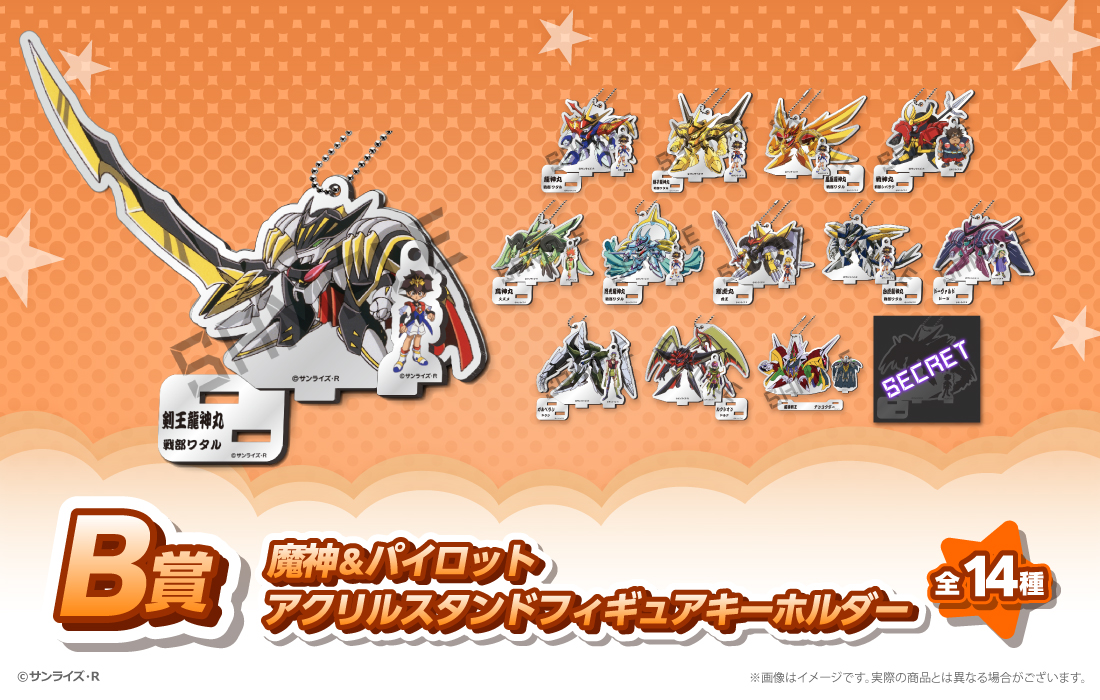 魔神＆パイロット アクリルスタンドフィギュアキーホルダーの画像