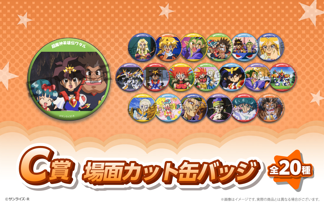 場面カット缶バッジの画像