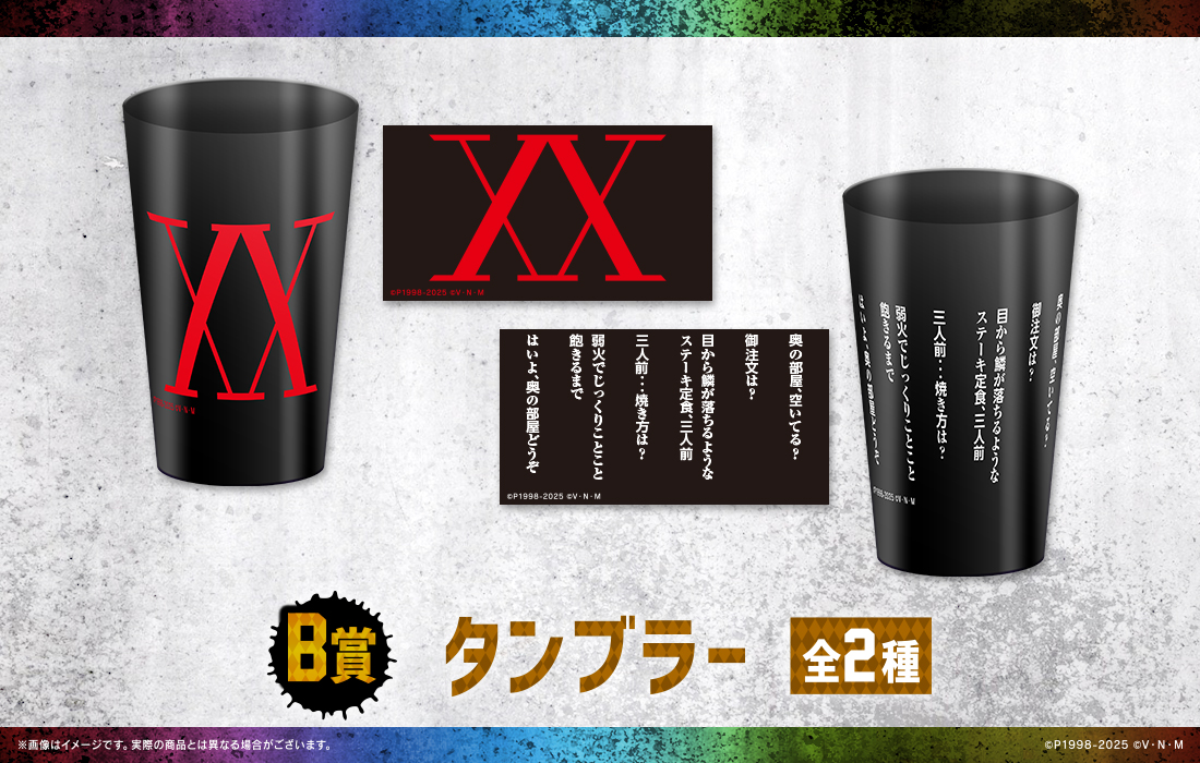 タンブラーの画像