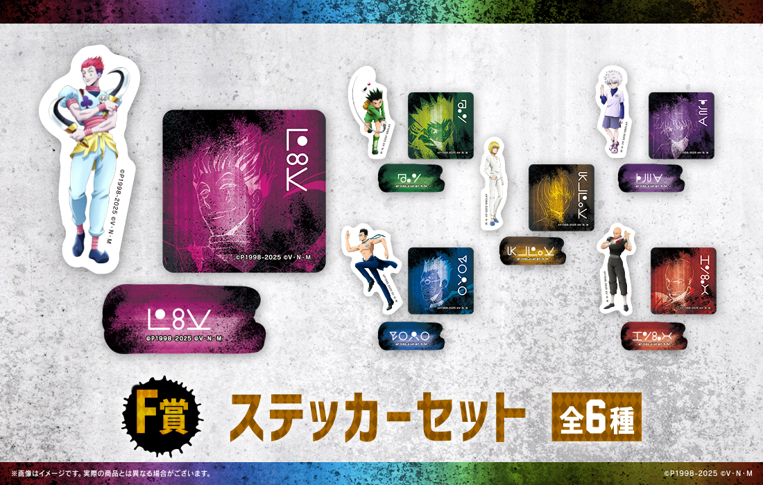 ステッカーセットの画像