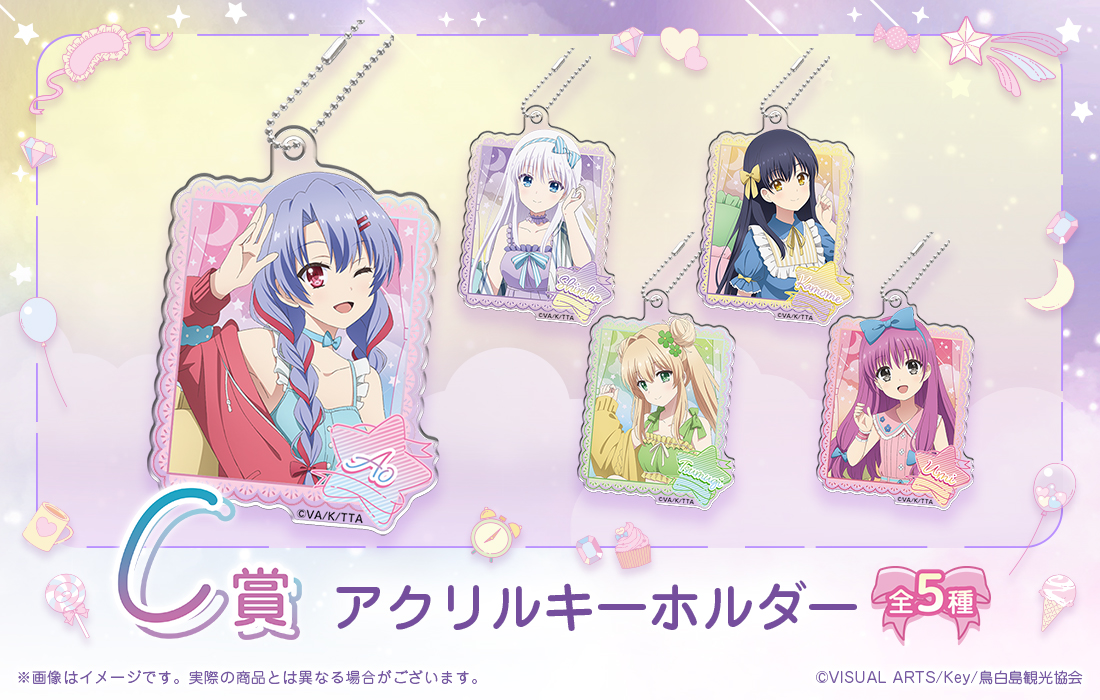 アクリルキーホルダーの画像