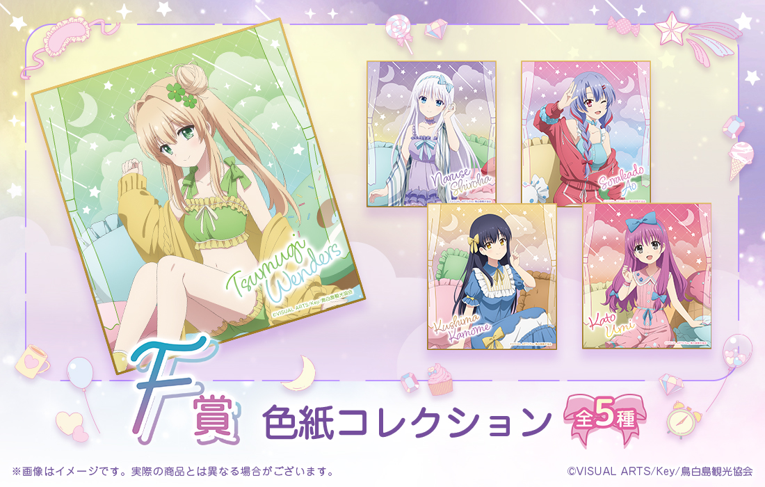 色紙コレクションの画像