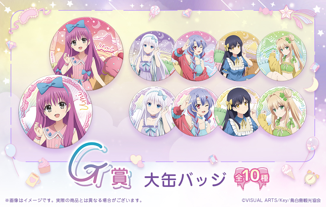 大缶バッジの画像