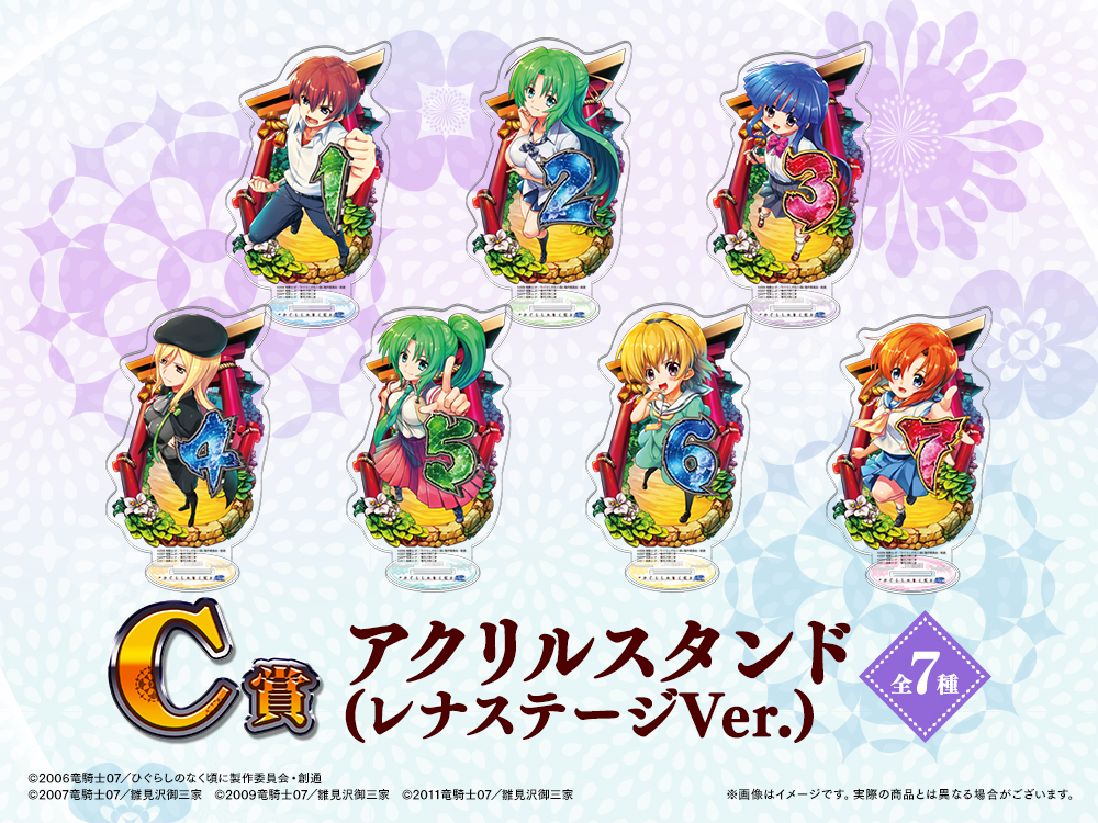アクリルスタンド(レナステージVer.) の画像