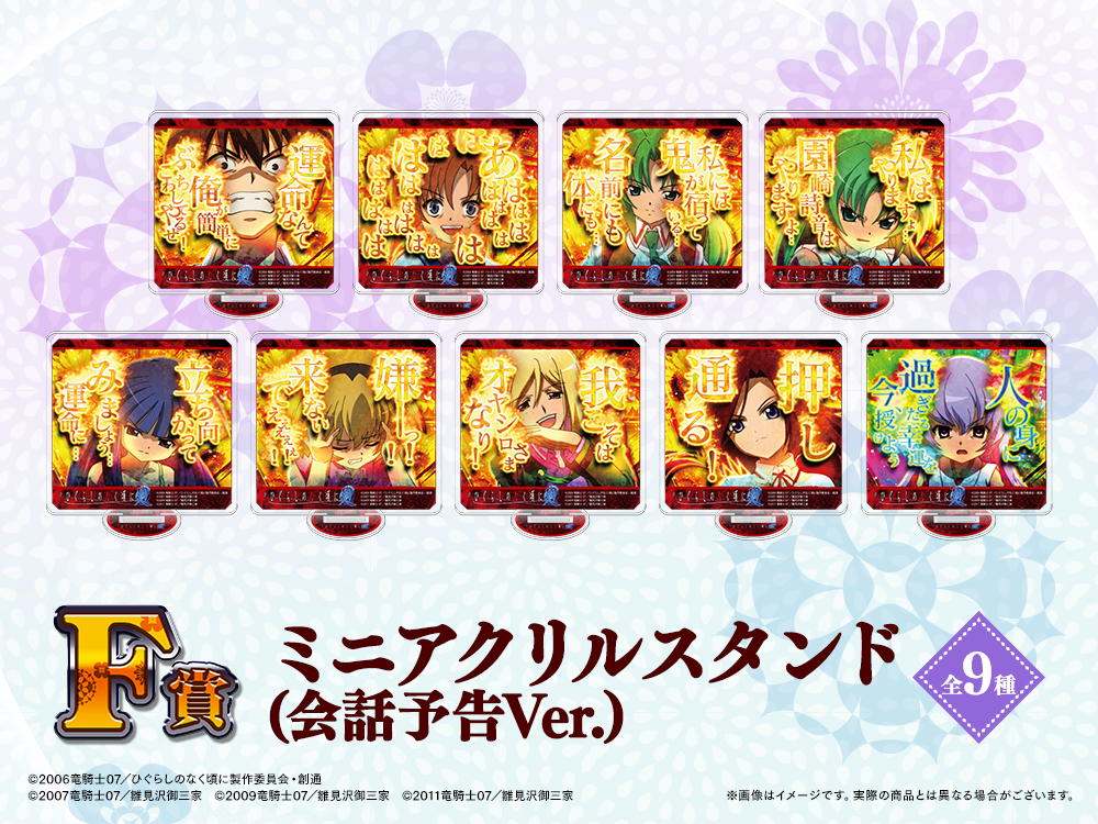ミニアクリルスタンド(会話予告Ver.)の画像