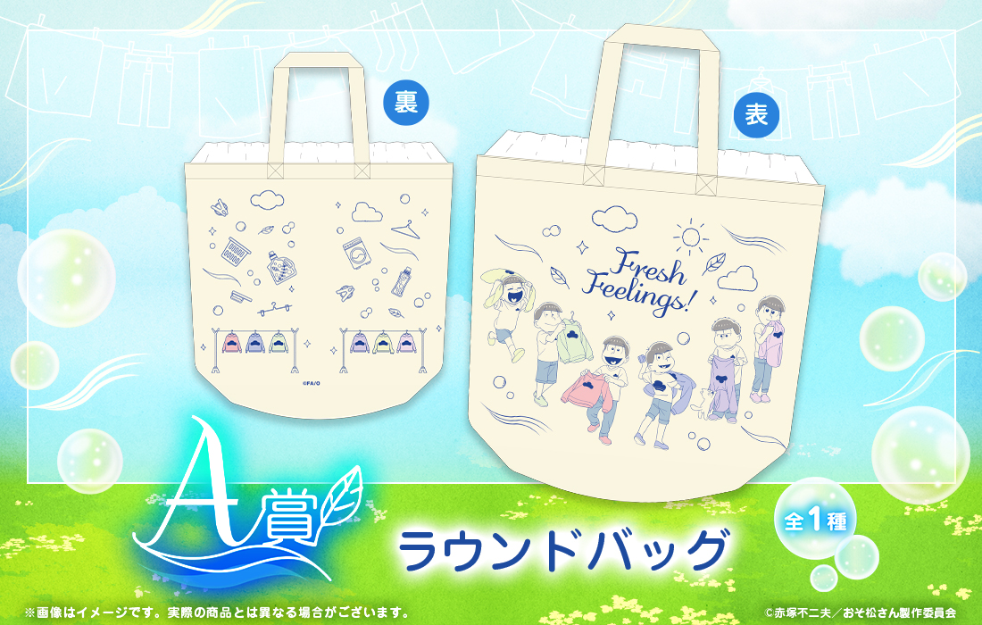 ラウンドバッグの画像