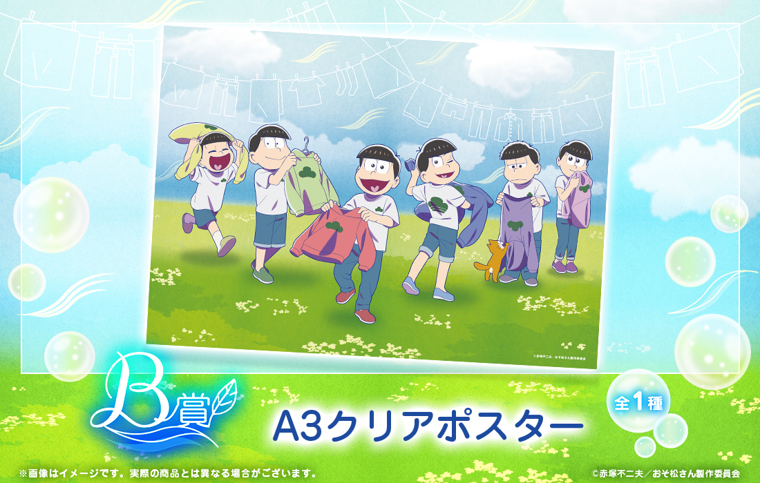 A3クリアポスターの画像