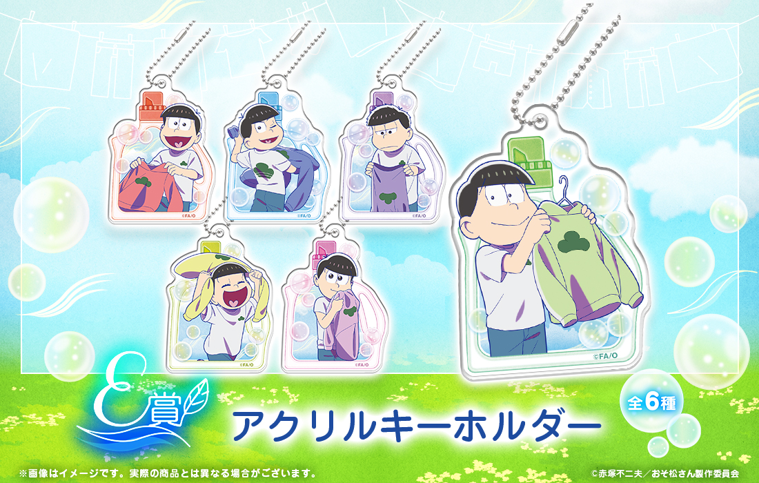 アクリルキーホルダーの画像