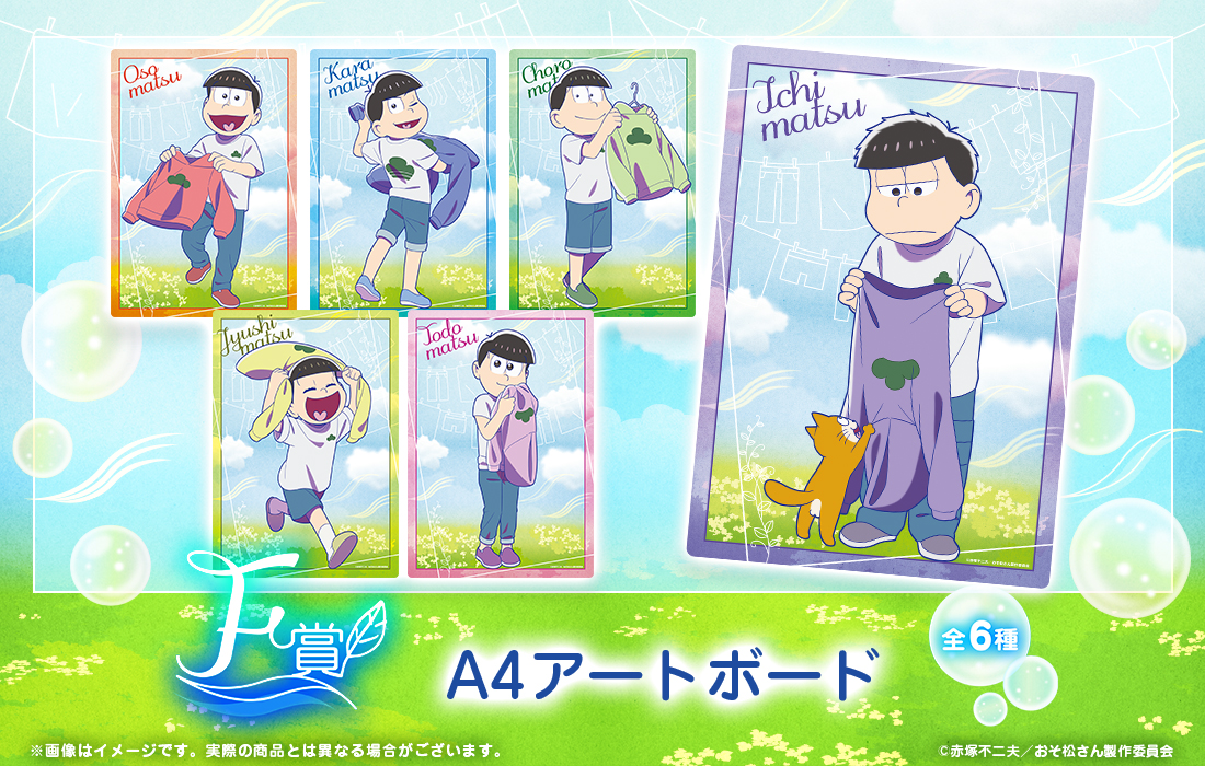 A4アートボードの画像