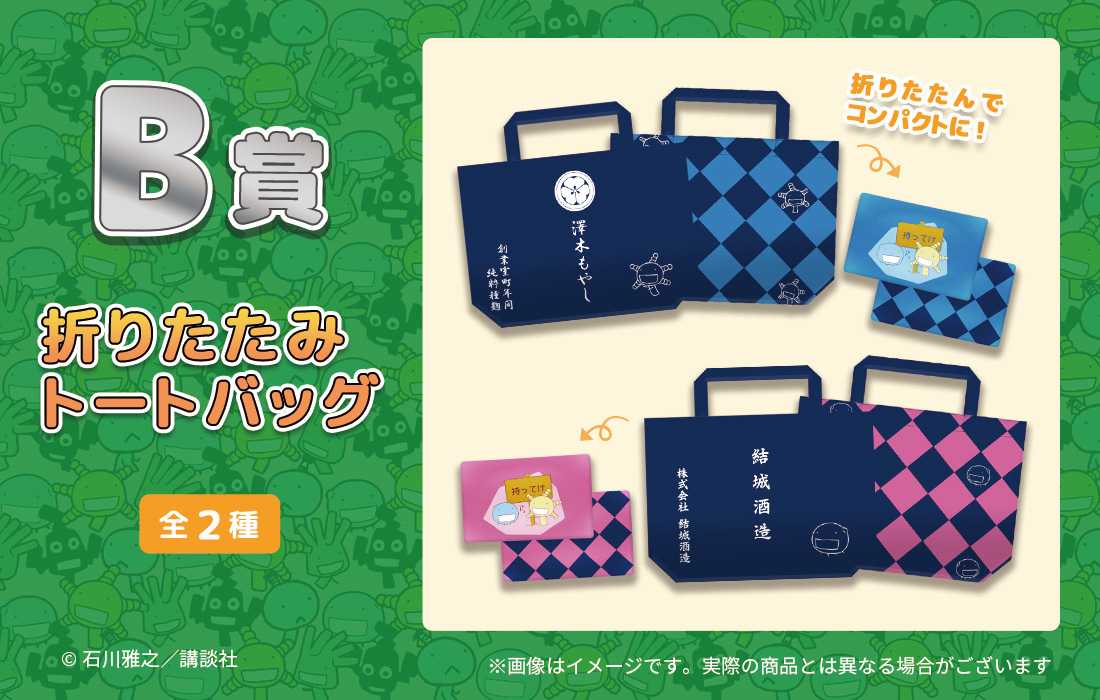 折りたたみトートバッグの画像