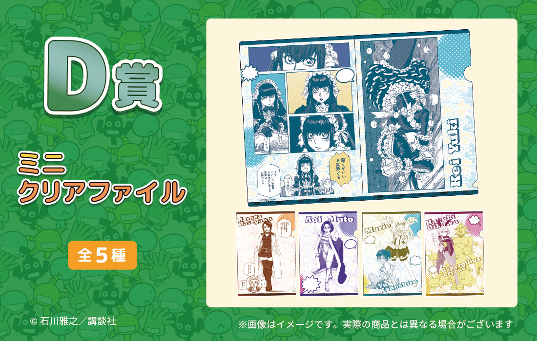 ミニクリアファイルの画像