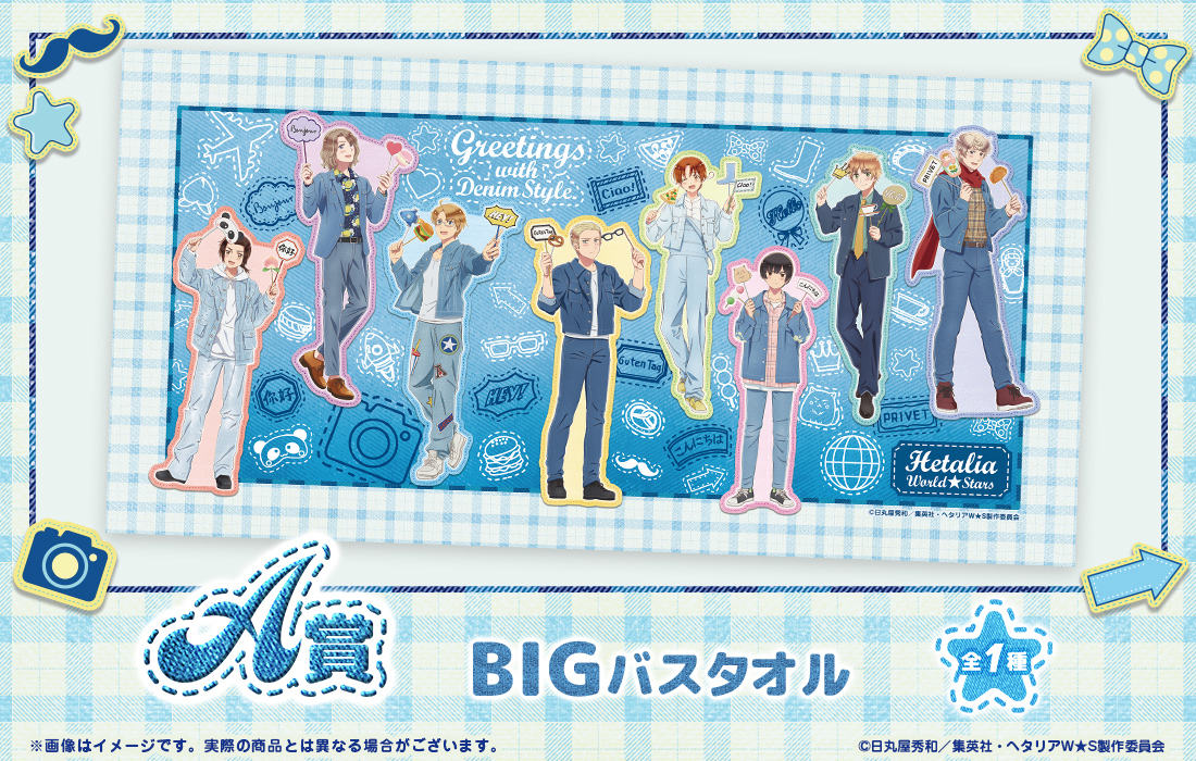 BIGバスタオルの画像