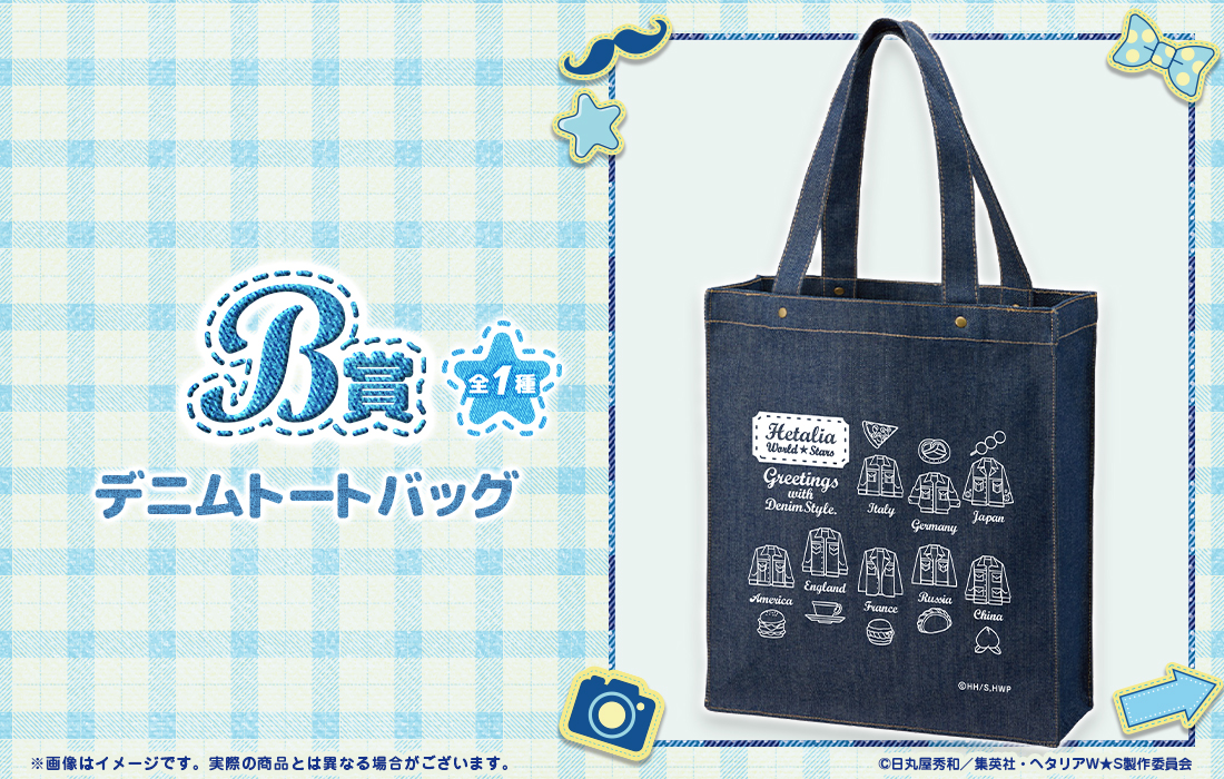 デニムトートバッグの画像