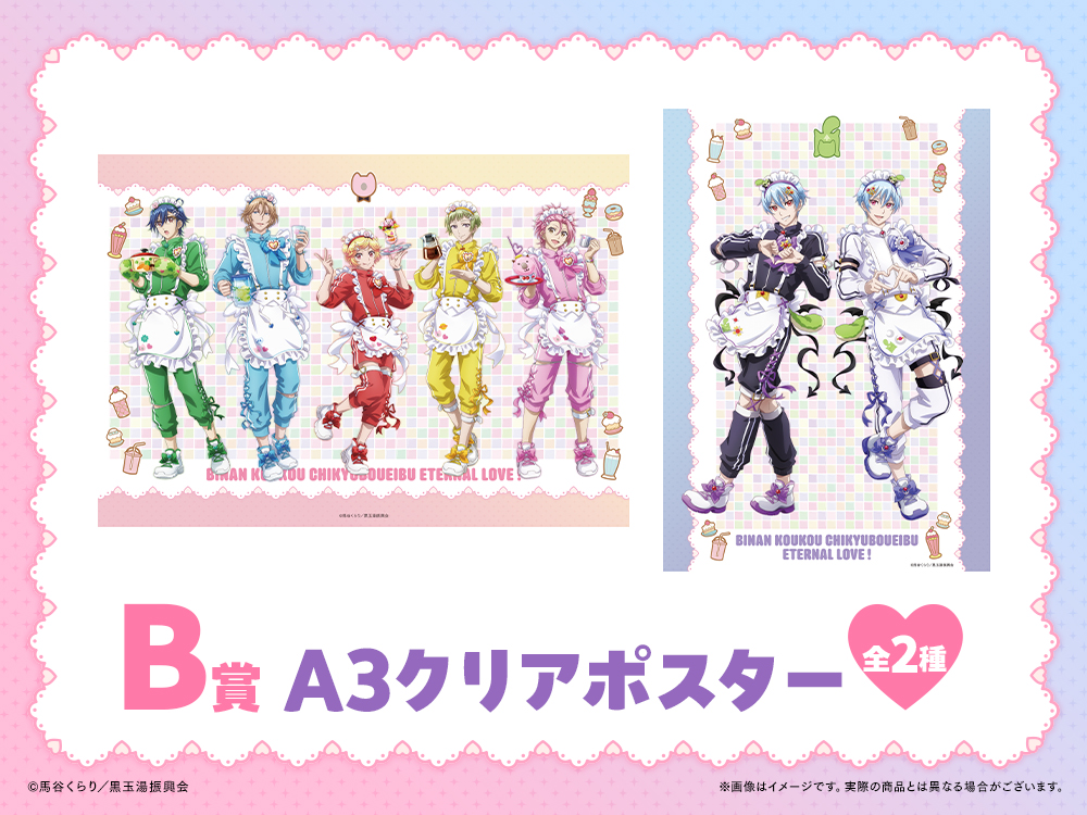 A3クリアポスターの画像