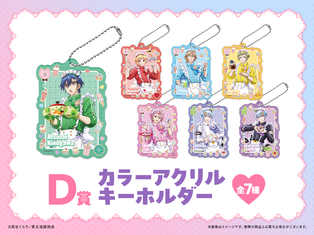 カラーアクリルキーホルダーの画像