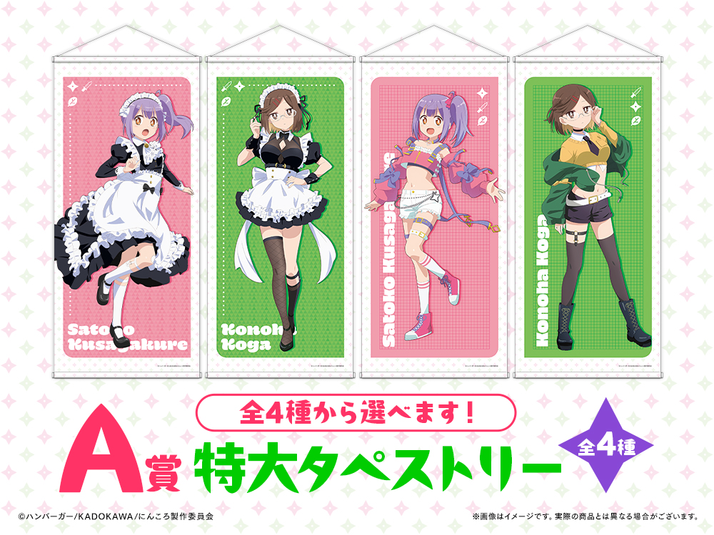 特大タペストリーの画像