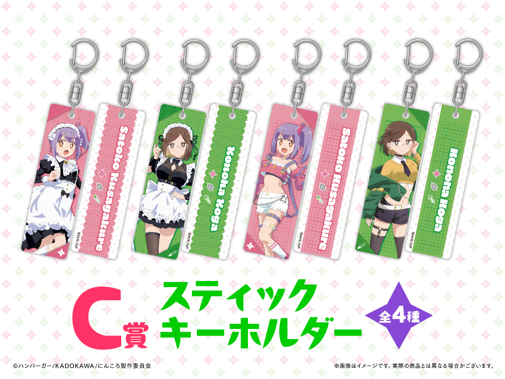 スティックキーホルダーの画像