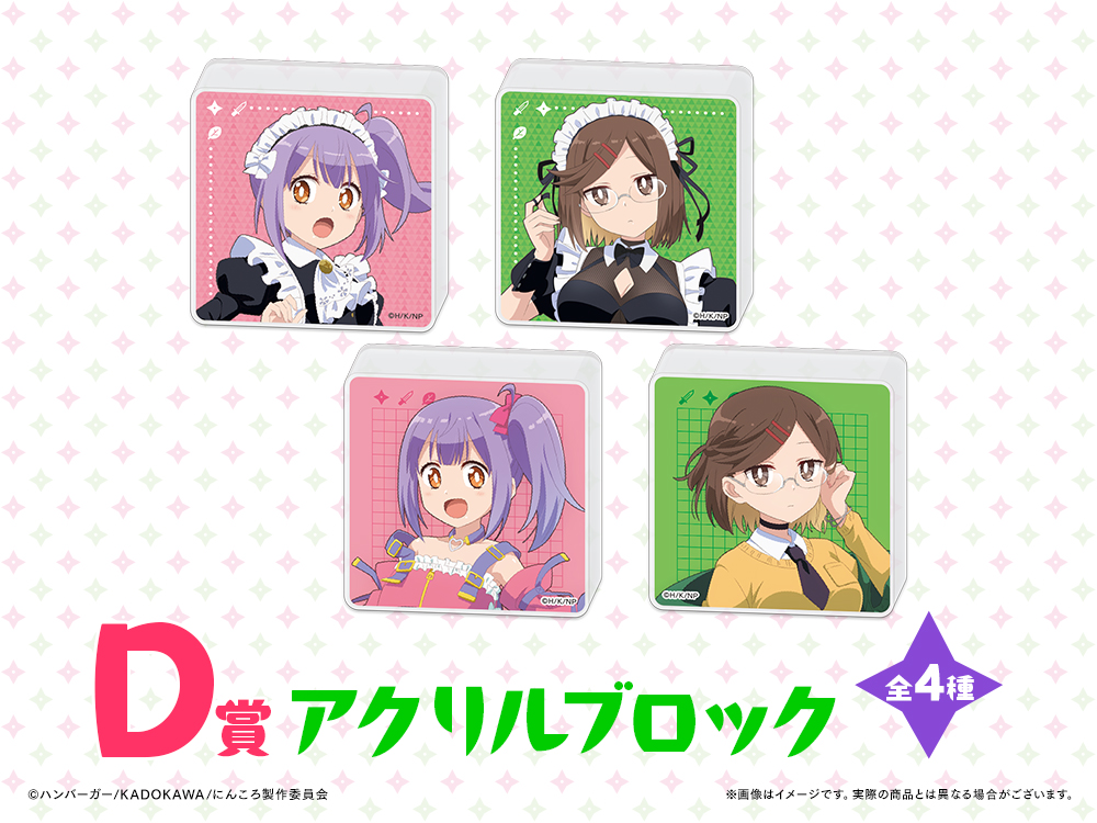 アクリルブロックの画像