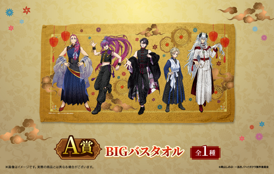 BIGバスタオルの画像