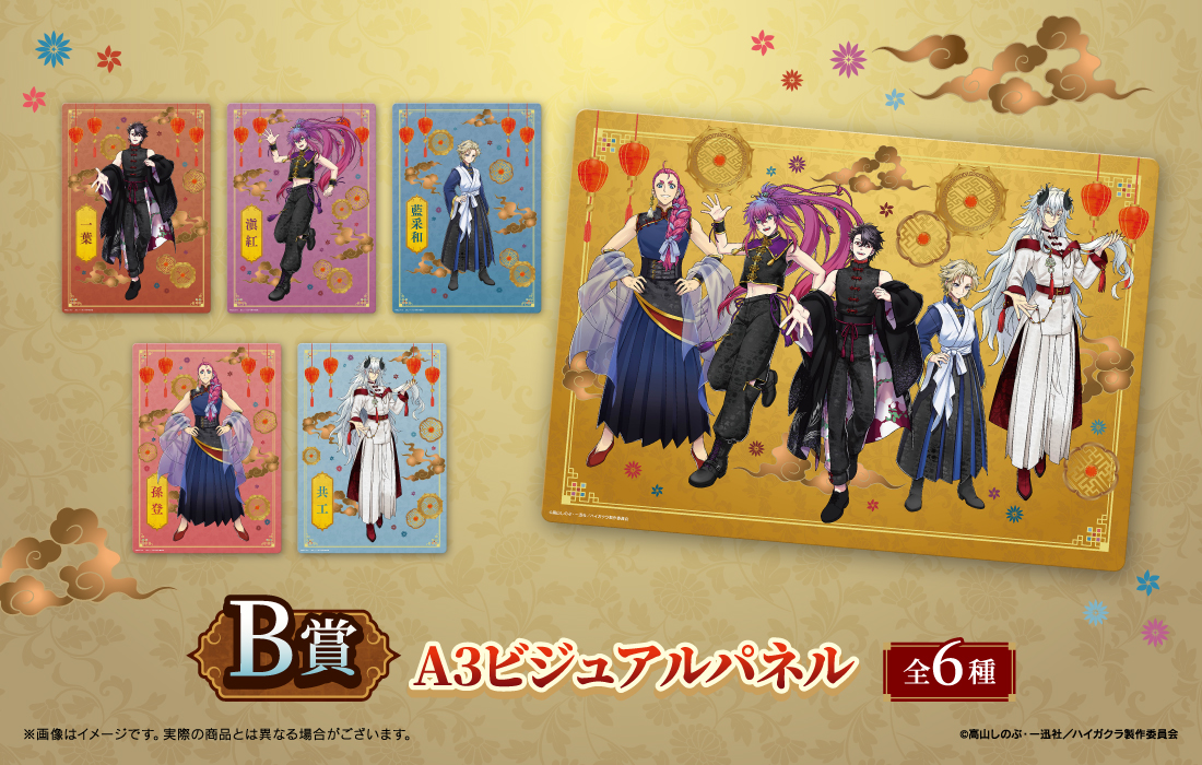 A3ビジュアルパネルの画像