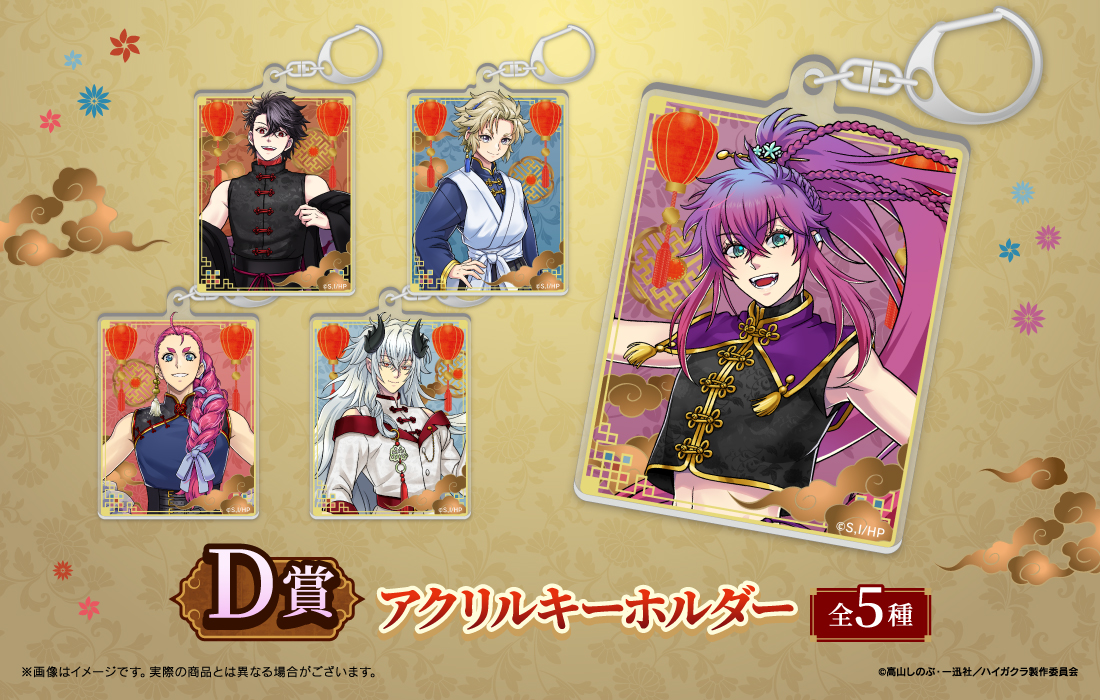 アクリルキーホルダーの画像