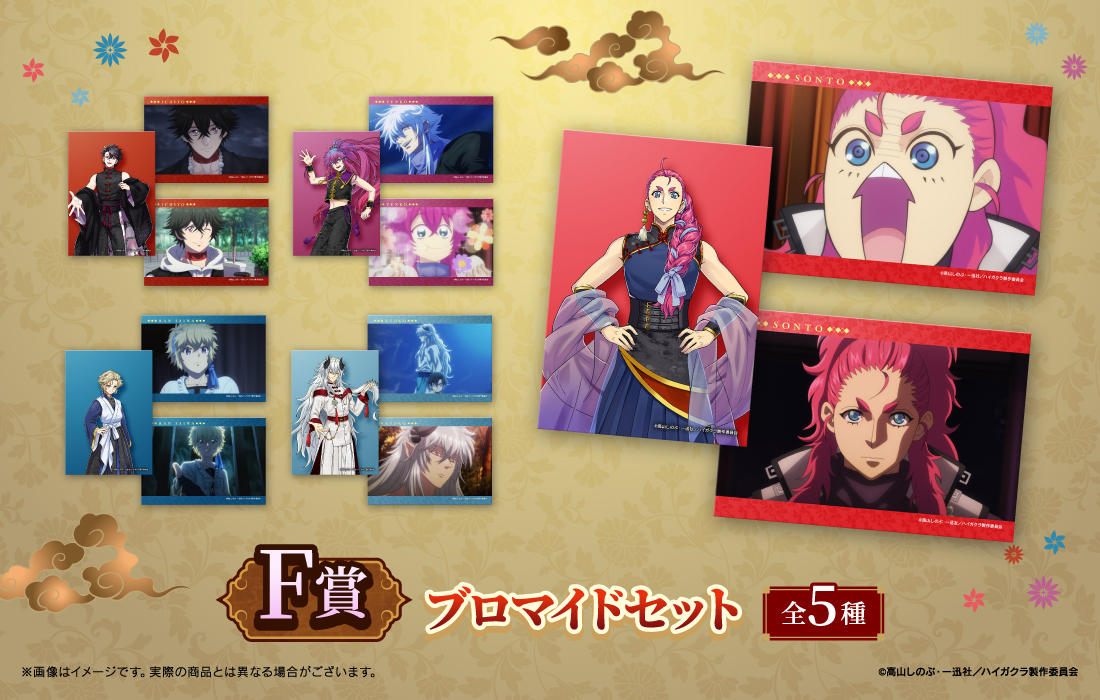 ブロマイドセットの画像