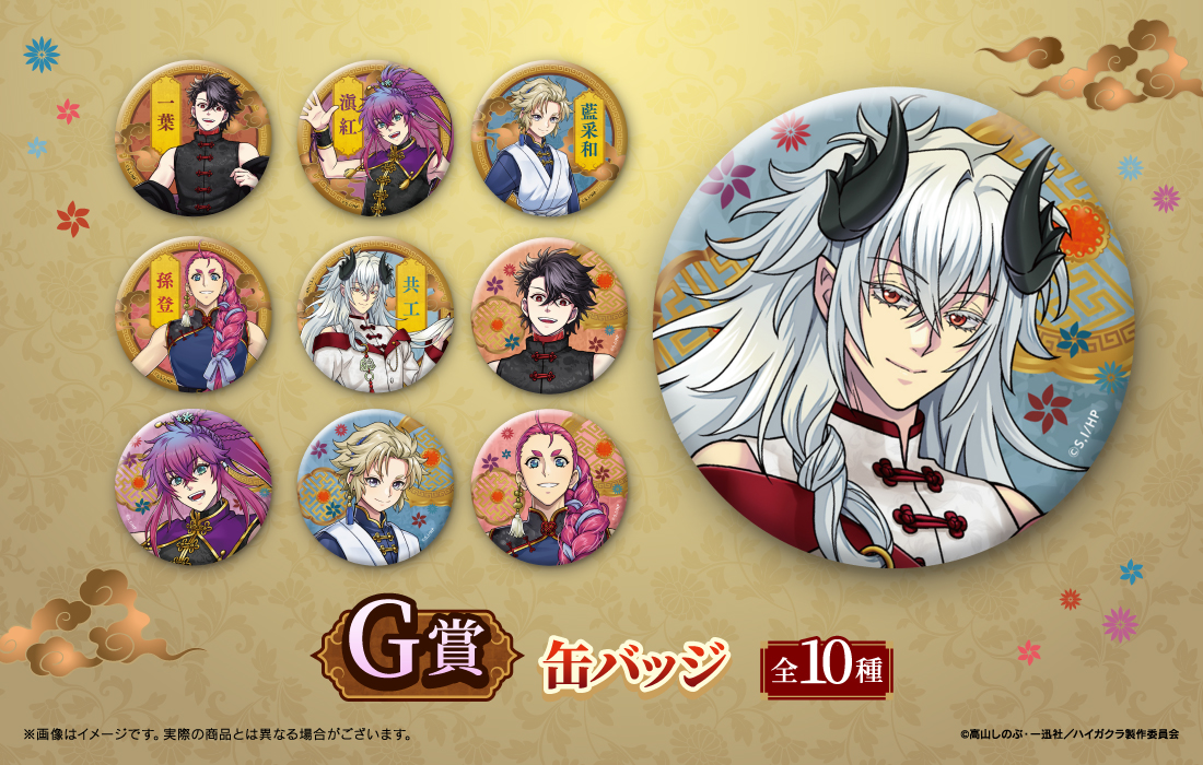 缶バッジの画像