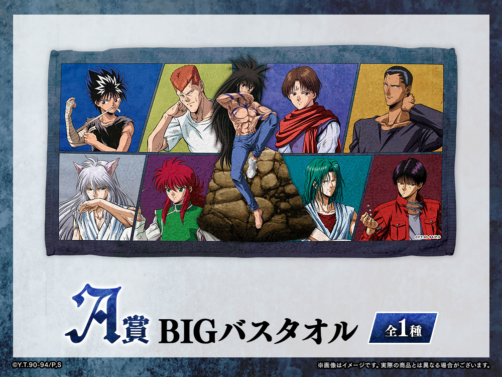 BIGバスタオルの画像