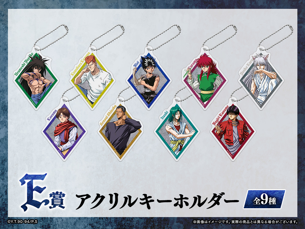 アクリルキーホルダーの画像