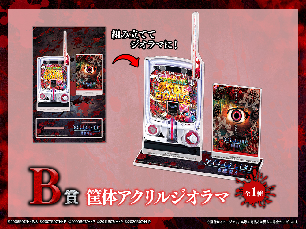 筐体アクリルジオラマの画像